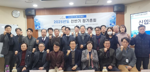 [환경보건뉴스] 경기도물산업협회, 2025년 정기총회 성황리에 개최